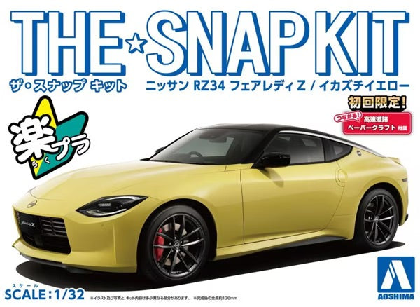 1/32 SNAP KIT #17-A Nissan RZ34 Fairlady (Ikazuchi Yellow) (06260)