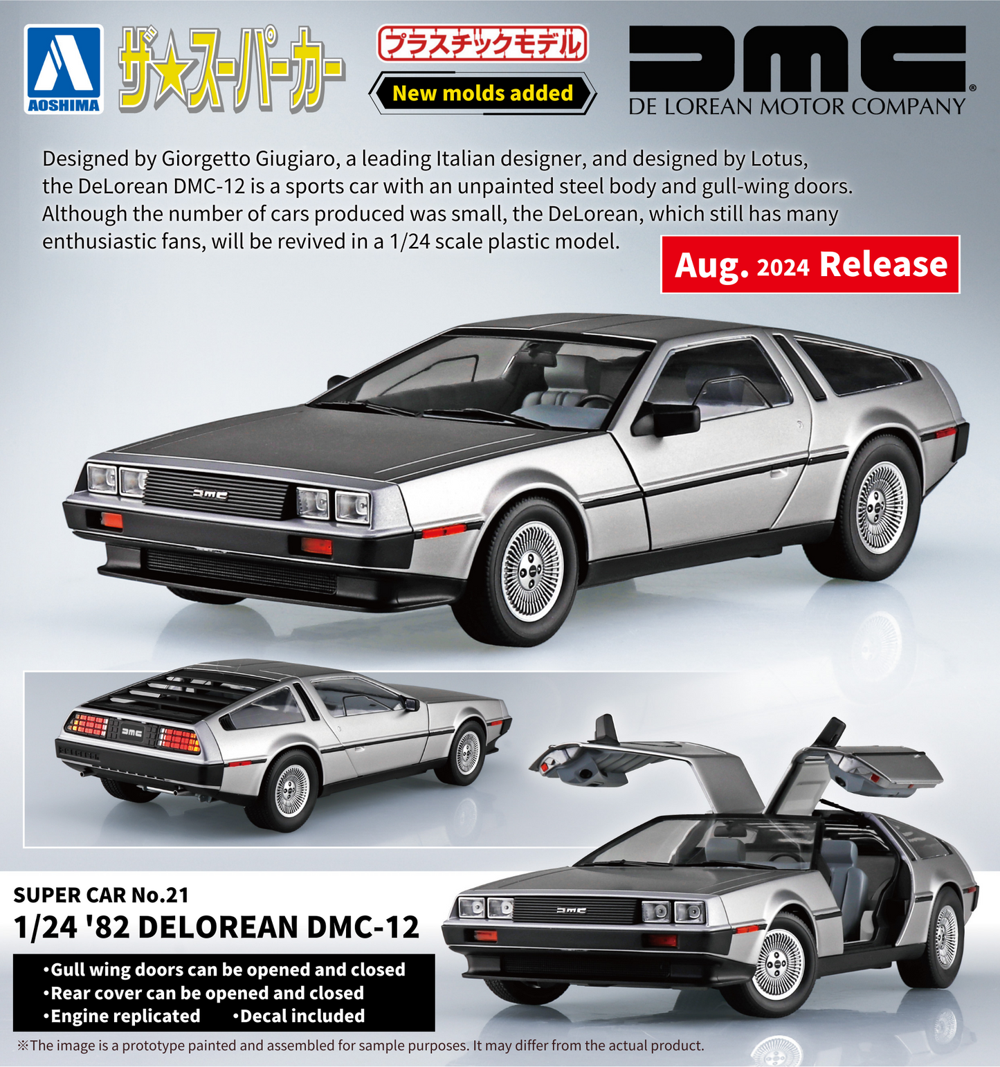 1/24 SUPER CAR No.21 '82 DELOREAN DMC-12 (06435)