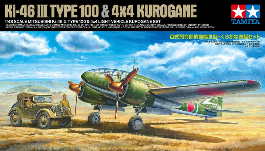 Tamiya Mitsubishi Ki-46 III Type 100 & Koorogane 1/48