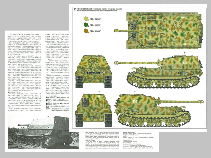 Tamiya German Tank Destroyer Elephant 1/35 (35325)