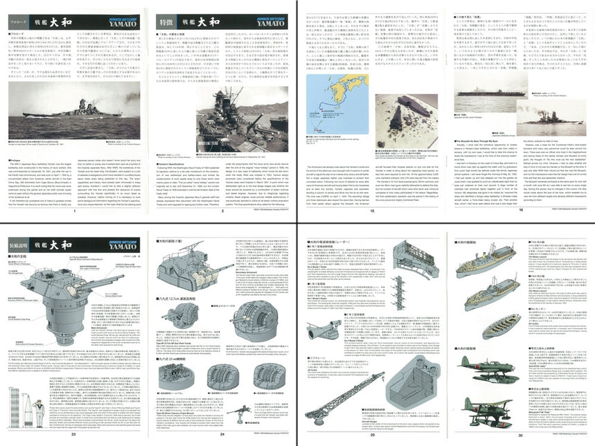 Tamiya Japanese Battleship Yamato 1/350 (78025)