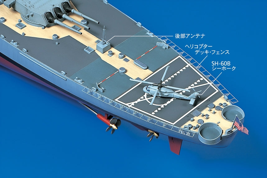 Tamiya Battleship New Jersey Special Edition 1/350 (78028)